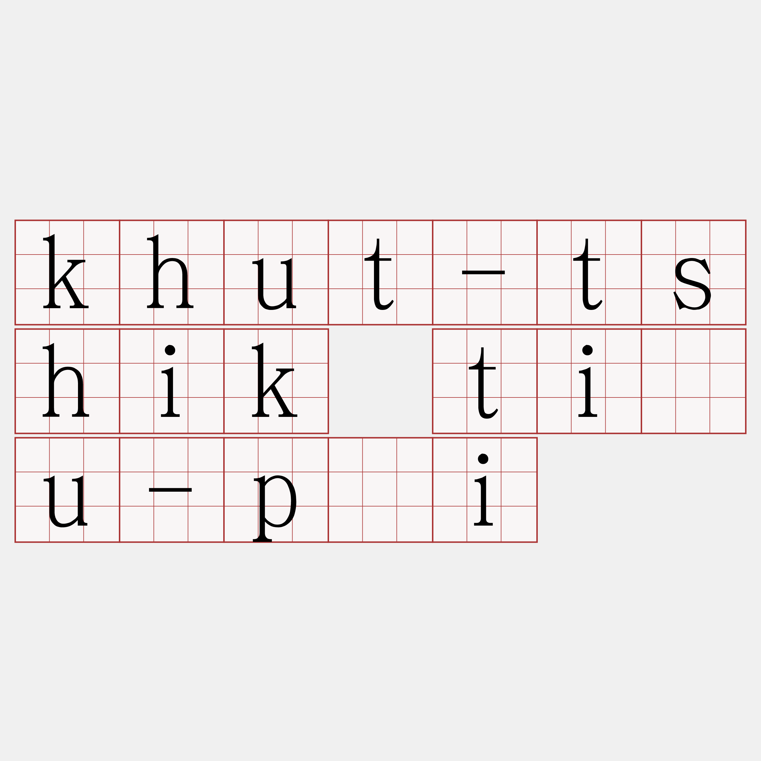 khut-tshik tiâu-pài